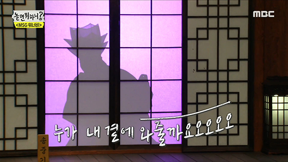 송중기 - 빗속에서, 한옥 안에 울려 퍼지는 블루ZI스러움 클립 이미지