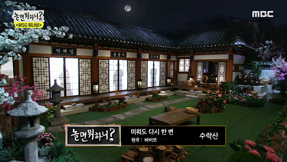 수락산(박해일X송중기X조니뎁) - 미워도 다시 한 번 클립 이미지