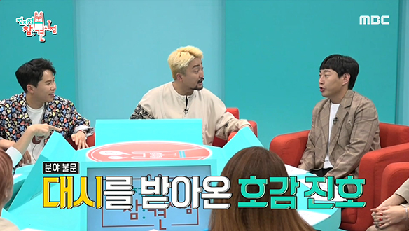 개그계 아이돌 이진호, 연예계 분야별로 대시를 받은 적이 있다?!