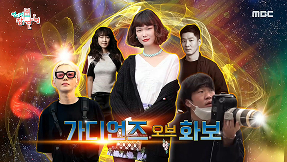 송경아 화보 촬영장에 모인 각 분야의 레전드 스태프들!