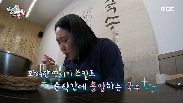 혼밥 즐기는 매니저의 뼈 칼국수 먹방! (feat. 공깃밥)