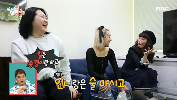 송경아와 송해나가 매니저 쟁탈전을 벌인 사연은?!