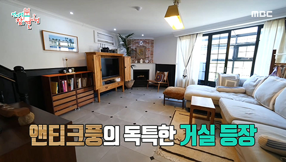 이국적 분위기 뿜뿜★ 검증된 금손 모델 송경아의 집