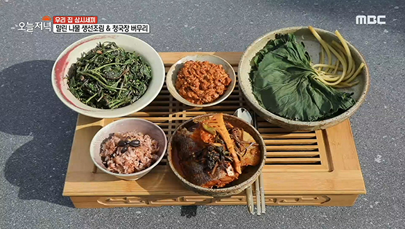 봄 내음 가득한 나물 밥상♧ '말린 나물 생선조림' & '청국장 버무리'