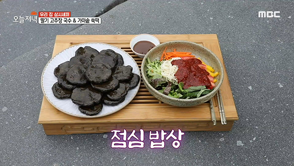 시부모님을 위한 효부 밥상 '딸기 고추장 국수' & '가마솥 쑥떡'