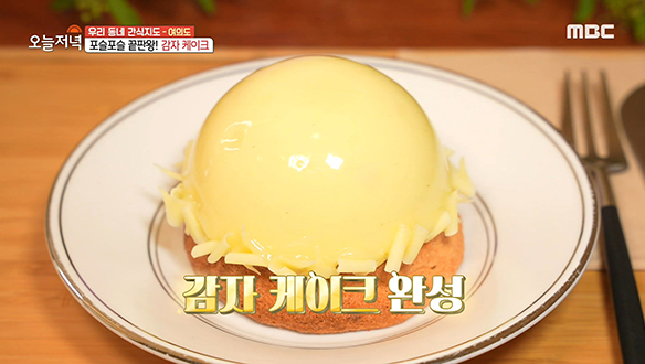 포슬포슬 식감 끝판왕! '감자 케이크', 밤 풍미가 가득~ '밤 몽블랑 케이크' 클립 이미지