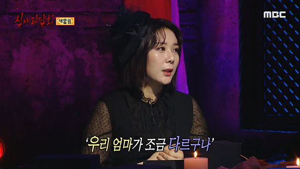 대물림 ① 엄마에게 무슨 기운이? 클립 이미지