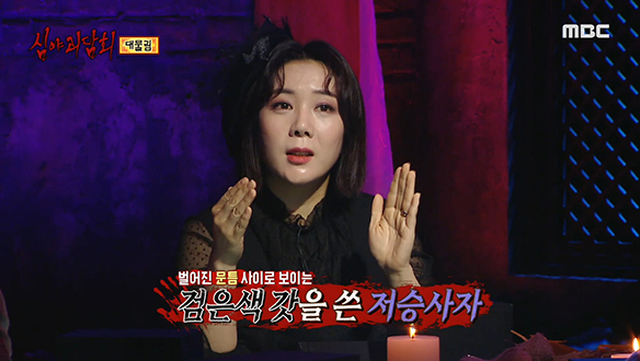 대물림 ② 문틈 사이로 보이는 저승사자 클립 이미지