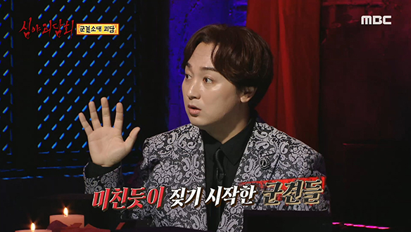 군견소대 괴담 ① 미친 듯이 짖기 시작한 군견들 클립 이미지