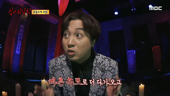 군견소대 괴담 ③ TV 화면 뒤로 보이는 수상한 형체 클립 이미지