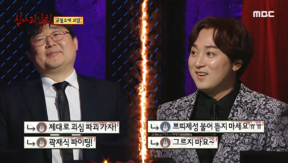 괴심 파괴자 곽재식, 이 순간만을 기다렸다?! 클립 이미지