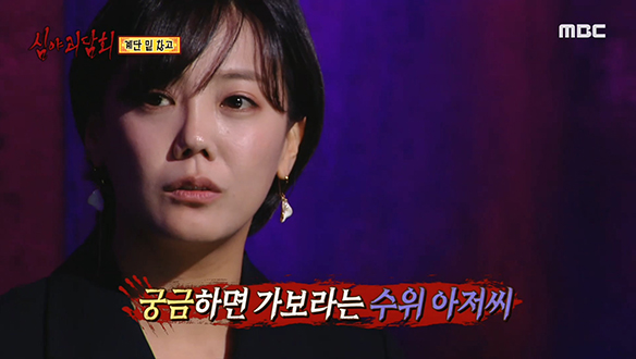 계단 밑 창고 ① "애들 데리고 위로 올라가지 마" 클립 이미지