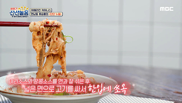 향에 민감한 사람도 끌리는 맛! 연남동 류승룡(김준기)의