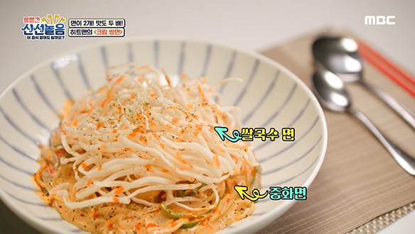 면이 2개! 맛도 2배! 히트맨(남상호)의 <크림 쌍면> 클립 이미지