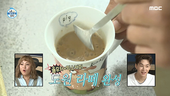 율무차와 믹스커피로 만든 곽도원표 곡물 라떼♨ 클립 이미지