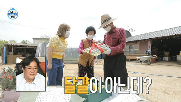 5월 어버이날 맞이! 목포까지 품고 온 박나래의 $에그머니$ 클립 이미지