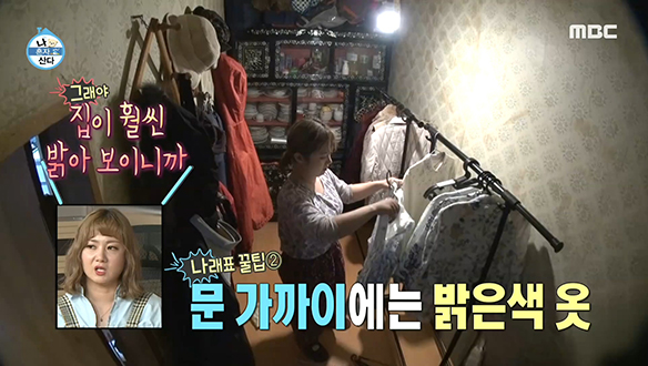 바쁘다 바빠! 짐으로 가득 찬 옷방 정리에 나선 박나래 클립 이미지