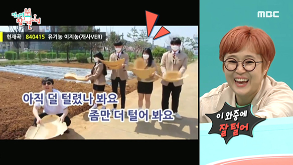 MC 꽃분이(이진호) - 유기농 이지농 (개사 Ver.)