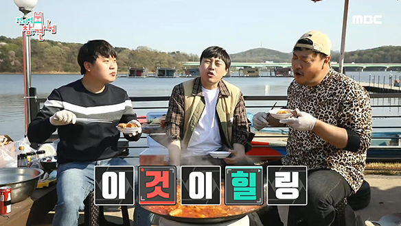 이것이 힐링...♥ 군침 부르는 비주얼의 밥굽남표 곱볶음탕♨