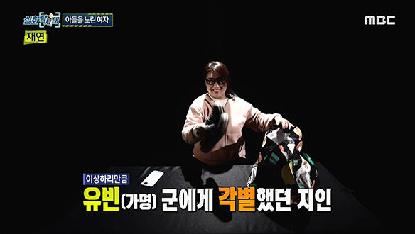 친절한 이웃 VS 아들을 추행한 여자, 그녀의 정체는? 클립 이미지