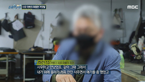 시후 아빠의 위험한 거짓말 클립 이미지