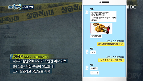 아빠와 함께 사라진 시후의 마지막 흔적 클립 이미지