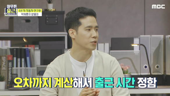 멀미 주의💢 세훈의 몸에는 시간 요정 DNA가 흐른다! 클립 이미지