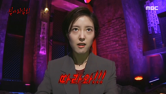 심야괴담회 찐팬♥ 배우 이세영의 심멎 괴담☎ 클립 이미지