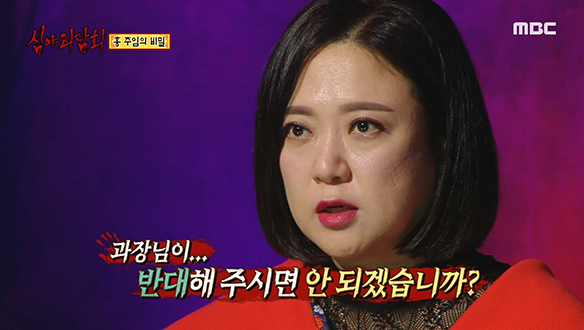 홍 주임의 비밀 ① 불안한 듯 주변을 살피던 송대리 클립 이미지