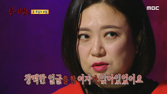 홍 주임의 비밀 ② 제가 왜 뒷좌석에 탔는지 아세요? 클립 이미지