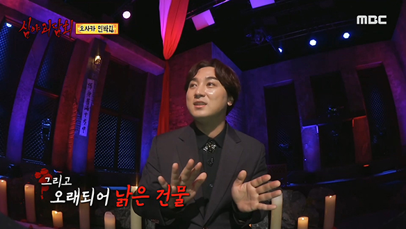 오사카의 민박집 ① 도심에서 멀리 떨어진 숙소 클립 이미지