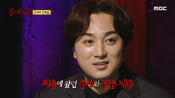 오사카의 민박집 ③ 갑자기 도착한 한 통의 문자 클립 이미지