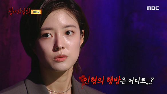 꼬까신 ③ 감쪽같이 사라진 인형 클립 이미지