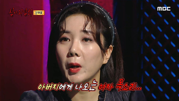 안개꽃 ② "내가 왜 여기에 있어...?" 클립 이미지