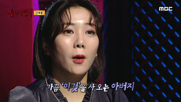 안개꽃 ③ 간혹 이상한 행동을 보이는 아버지 클립 이미지