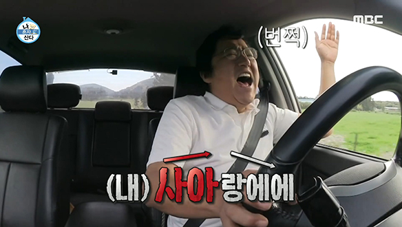 애절함 MAX♨ 감성 폭발하는 곽이유(곽도원)의 차 안 콘서트♪ 클립 이미지