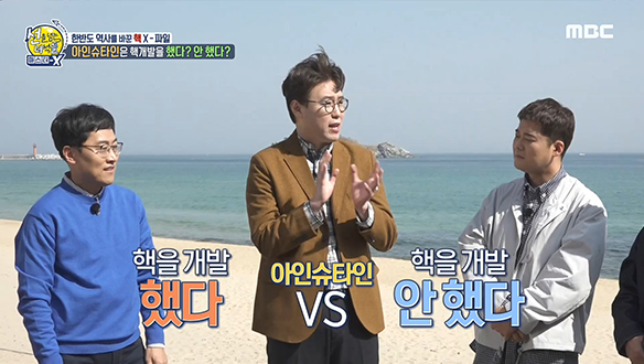 천재 물리학자 아인슈타인은 핵 개발을 했다? 안 했다?