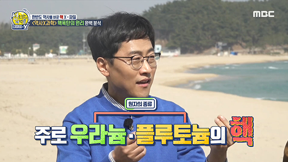 <역사X과학> 핵폭탄의 원리 완벽 분석!