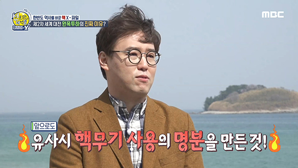 2차대전 당시 미국이 핵무기를 쏜 진짜 이유?