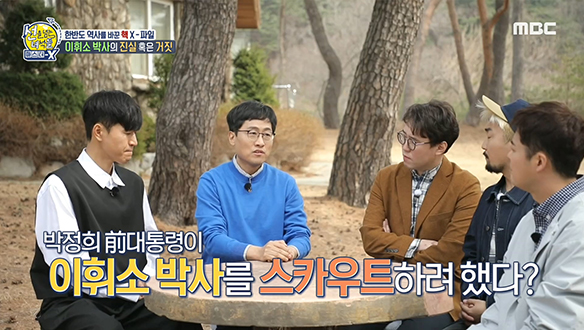 이론물리학자 이휘소 박사의 진실 혹은 거짓