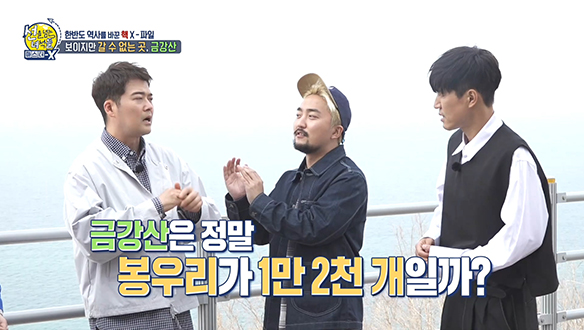 금강산 찾아가자 일만이천봉♪ 금강산은 왜 1만 2천 봉일까?