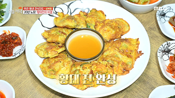 20년 노포! 성북동에서만 맛볼 수 있는 명품 '황태전'의 비결은? 클립 이미지