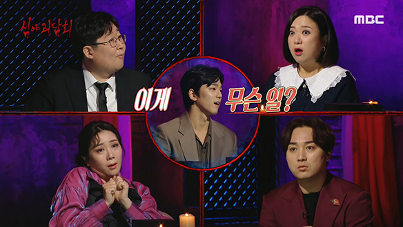 장르 불문 괴담 마니아! 배우 김민규가 촬영 중에 겪은 일☎ 클립 이미지