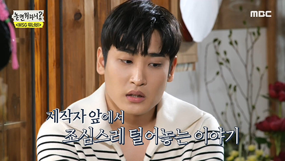 엉뚱함으로 예능 휩쓸던 박재정, 오디션 때 긴장한 이유는?