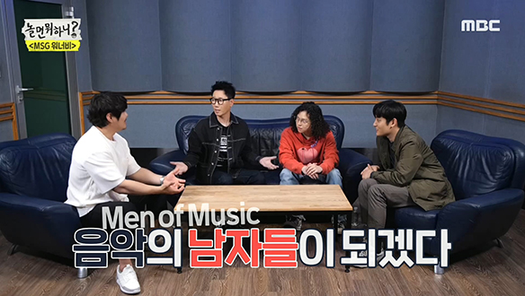 셀프 뜻풀이에 심취한 M.O.M(음악의 남자들)