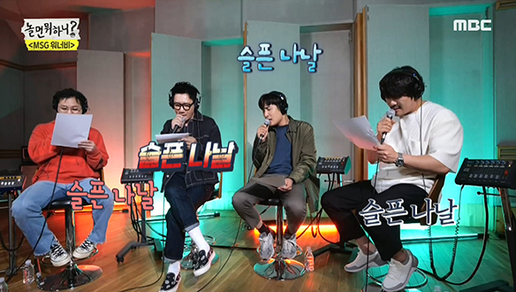 "편안하게 가자" <만약에> 화음 정복에 나선 M.O.M팀