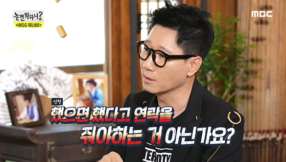 원슈타인과 SNS 친구 하기로 했던 지석진, 그런데 맞팔은...?