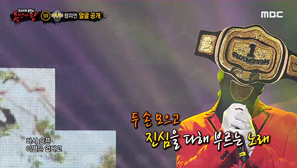 노래로 선사하는 금빛 감동 '챔피언' <결혼해줘>