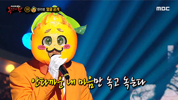 카리스마로 무대를 휘어잡는 '한라봉' <안동역에서>