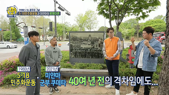 평행이론 같은 두 사건, 현재 진행형인 미얀마 군부 세력의 만행 클립 이미지